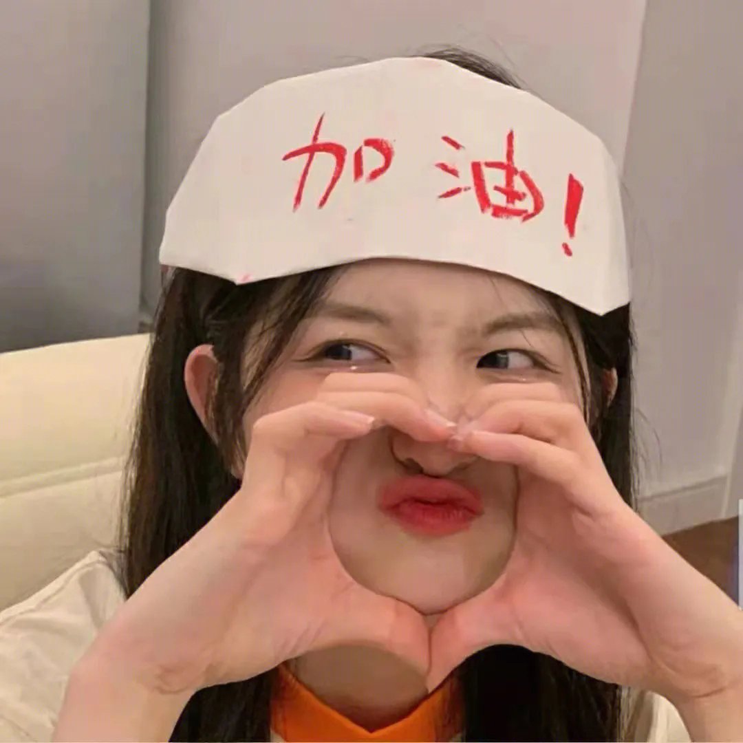 我们的秘密